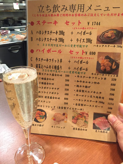 明石 ステーキ酒場 MORISHIN メニュー