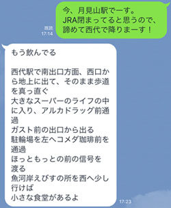 LINE ミッション