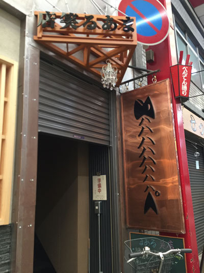 明石 魚の棚商店街 まある笑店