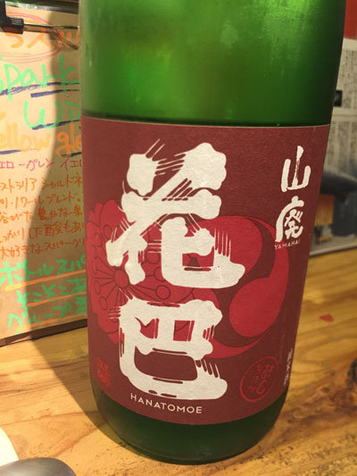 明石 立呑み Ace 日本酒 花巴 山廃