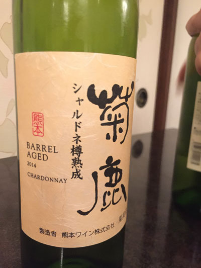 熊本ワイン 菊鹿 エルデベルグ平井
