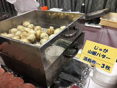 播磨美酒美食の宴 2018 酒肴 じゃが山椒バター