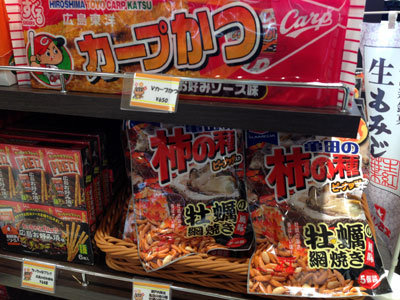 西条 お土産