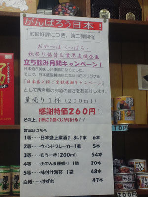 日本盛 日本酒 イベント