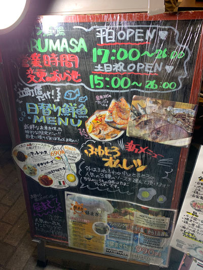 姫路 イタリアンMARUMASA 立町 営業時間