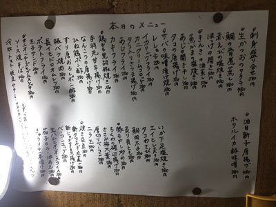 明石 立ち呑み処 つなぎ家 メニュー