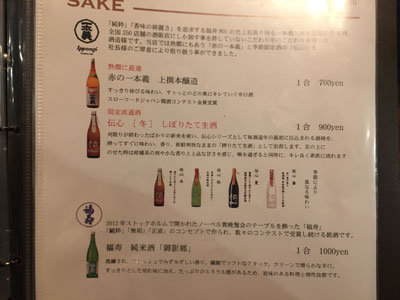 日本酒 一本義酒造