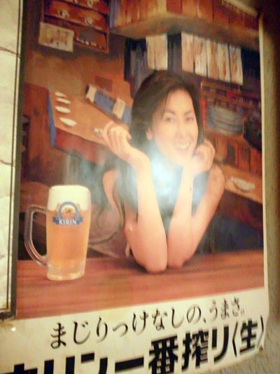 高砂 荒井 居酒屋 大隆 中山美穂
