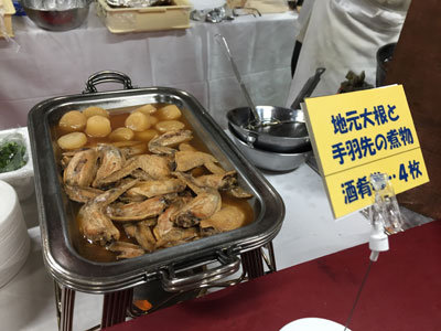 播磨美酒美食の宴 2018 酒肴 大根手羽元煮付け
