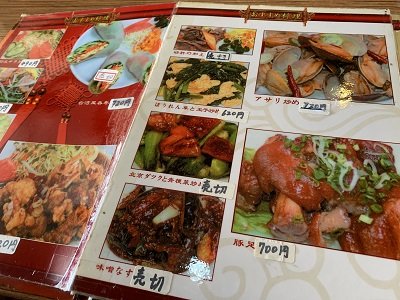姫路 中華料理 兄弟 メニュー