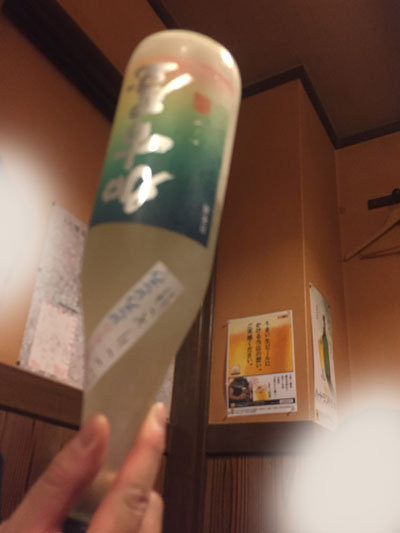 山陽電車 高砂 忠助 日本酒
