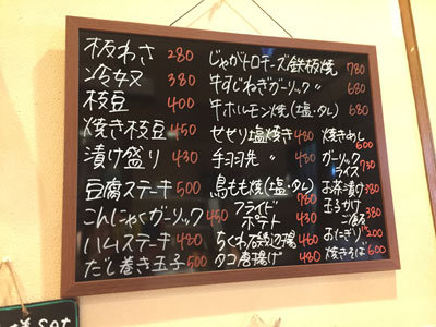 姫路 居酒屋 おばはん メニュー