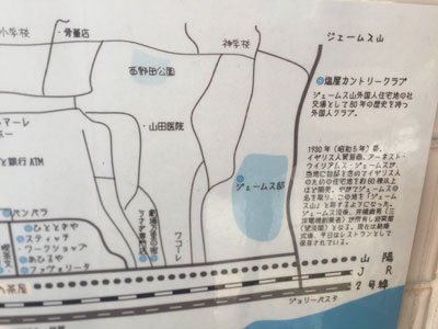 ジェームス山