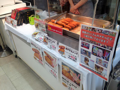 高砂 旭屋 コロッケ