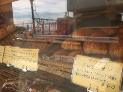 滝の茶屋 パン sun cooke クロワッサン