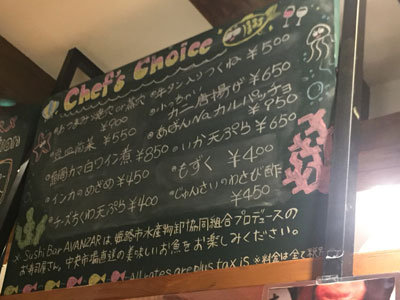 姫路 寿司BAR AVANZAR アバンサール メニュー