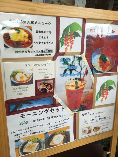 姫路 Cafe ダイニング 千 Sen
