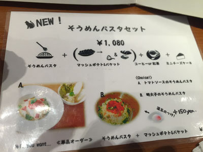 姫路 Cafe ダイニング Sen そうめんパスタセット