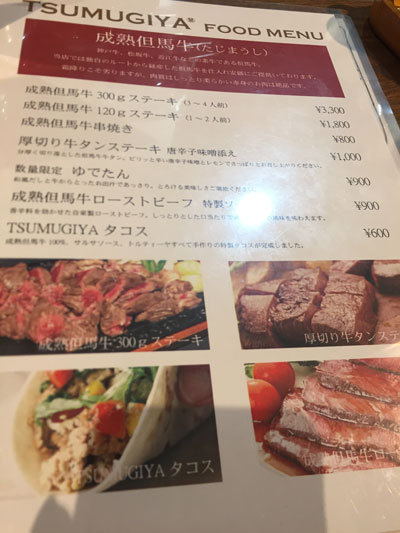 姫路 立ち飲み肉バル TSUMUGIYA
