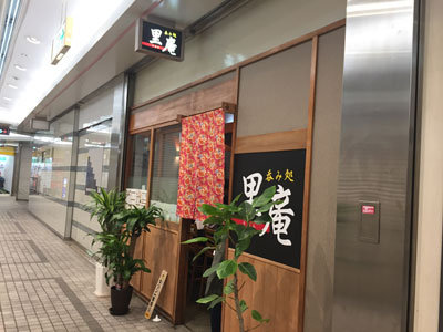 姫路 吞み処 里庵