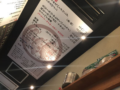 姫路 MARUMASA 天井メニュー