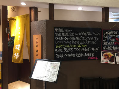 明石 居酒屋 道場
