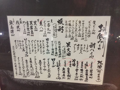 姫路 居酒屋 じごろ 小廣 ドリンク