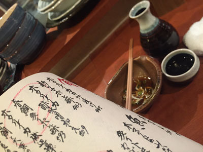 姫路 居酒屋 小廣 新子ポン酢