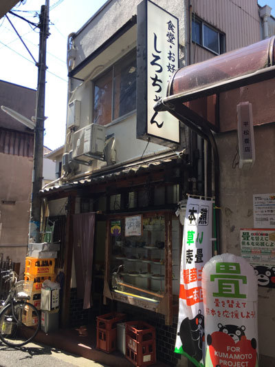 神戸 塩屋 しろちゃん