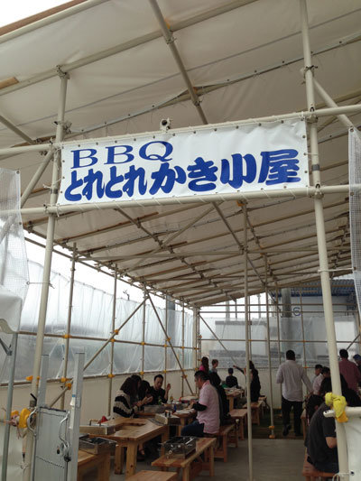 姫路 妻鹿漁港 とれとれかき小屋 BBQ