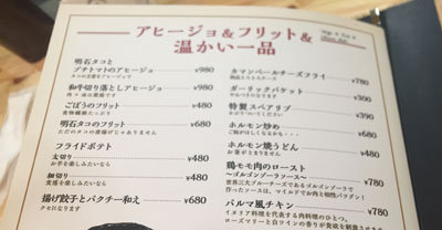 明石 グリドルキッチン MORISHIN メニュー