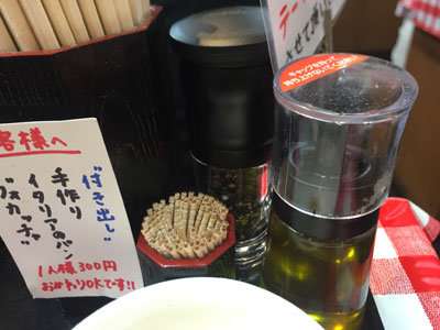 姫路 ステーキのまるまさ ペッパー