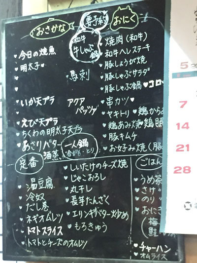 姫路 和食 しゃらら メニュー