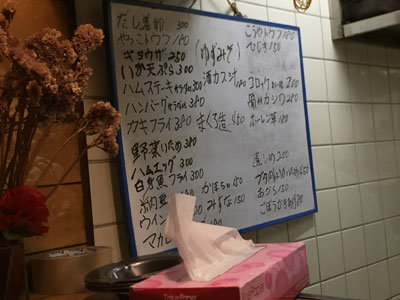 神戸 食堂 出雲食堂 メニュー