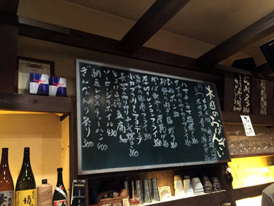 加古川 立吞み処 ウサヤ メニュー