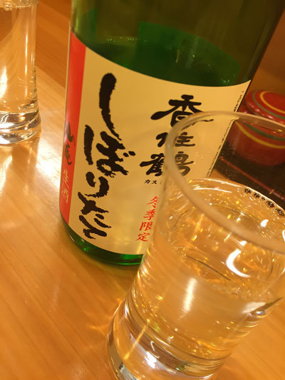 姫路 寿司 富貴寿司 香住鶴 しぼりたて