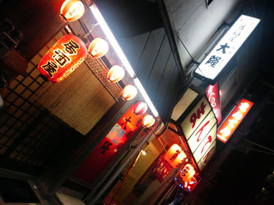 高砂 荒井 居酒屋 大隆