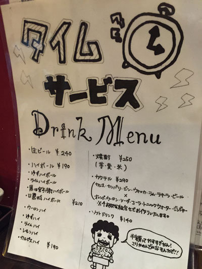 姫路 のれん街 ガンガングビグビ本舗