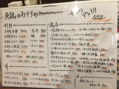 明石 マグロとウニ 鉄板酒場 魚鉄 おすすめ