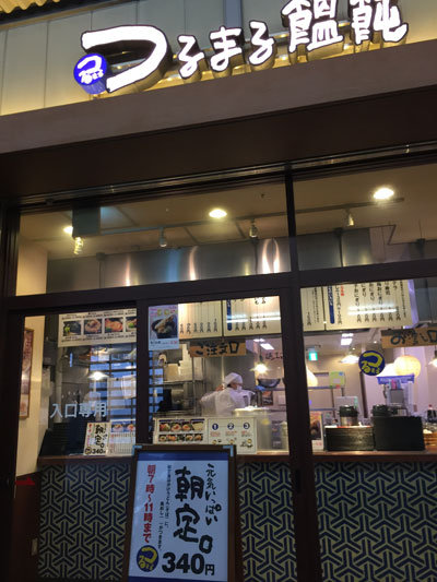 姫路 うどん つるまる饂飩