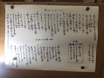 明石 立呑み処 つなぎ家 メニュー