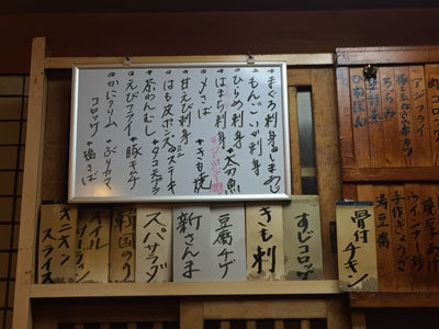 姫路 路地裏 居酒屋 慶 お品書き