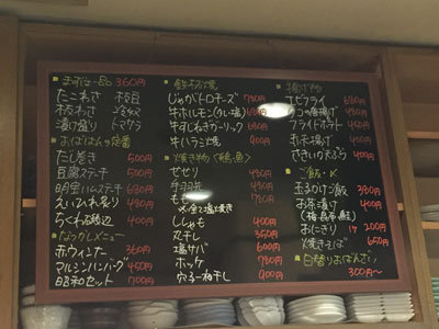 姫路 お食事処 御Bar飯 メニュー