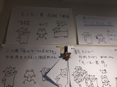 神戸 西元町 牛のマークのえびすや