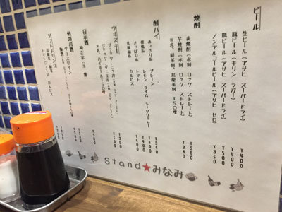 明石 立吞み スタンドみなみ ドリンク