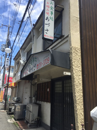 滝の茶屋 駅前商店街 お食事処