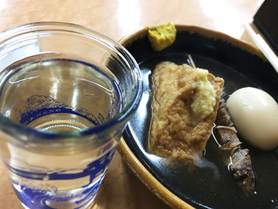 姫路 お土産 高田の馬場 熱燗とおでん
