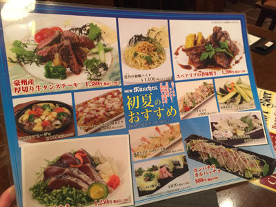 神戸 ミュンヘン 神戸大使館店 初夏メニュー