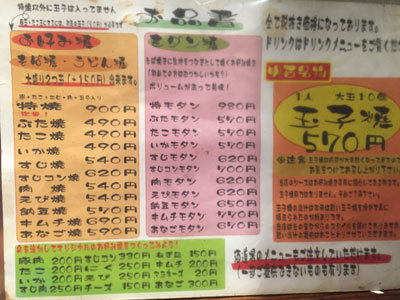 明石焼き 10個 メニュー