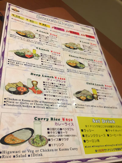 明石 カレー パピオス DEEP MAHAL menu